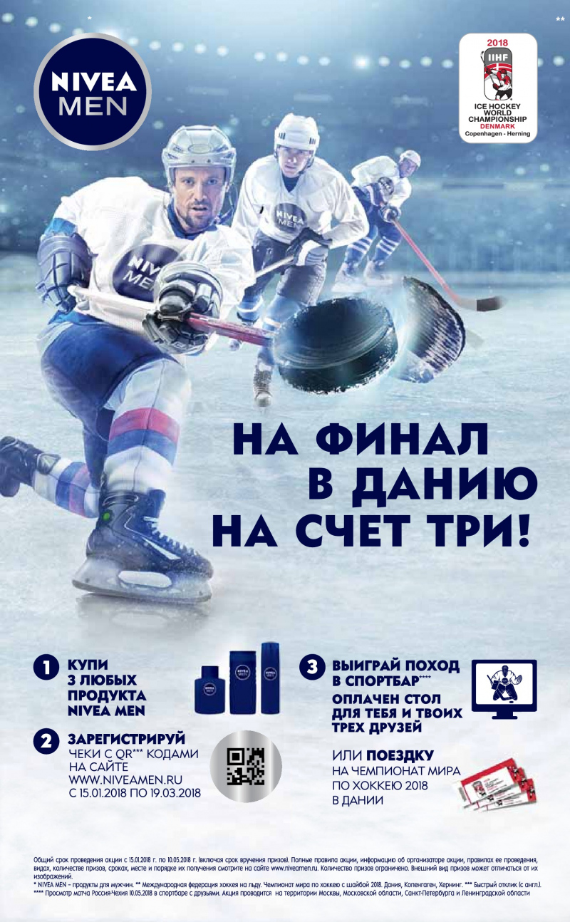 Акции в Дикси с 5 по 11 февраля 2018 года - Страница 28