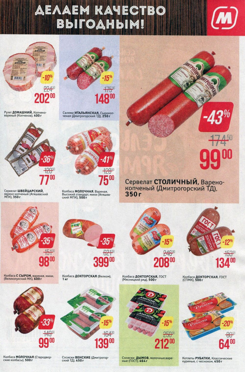 Акции в Магните с 18 по 24 апреля 2018 года - Страница 27